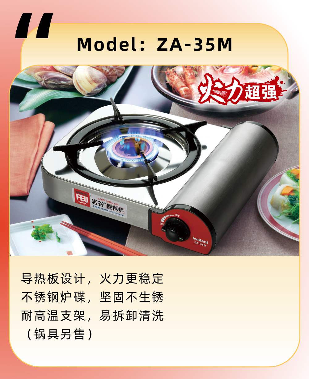 可配套使用8868官方(中国)总部多功能锅ZK-06，一炉在手，可口美食即刻呈现煎炒炖煮轻松hold住