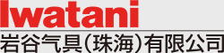 8868官方(中国)总部气具(珠海)有限公司