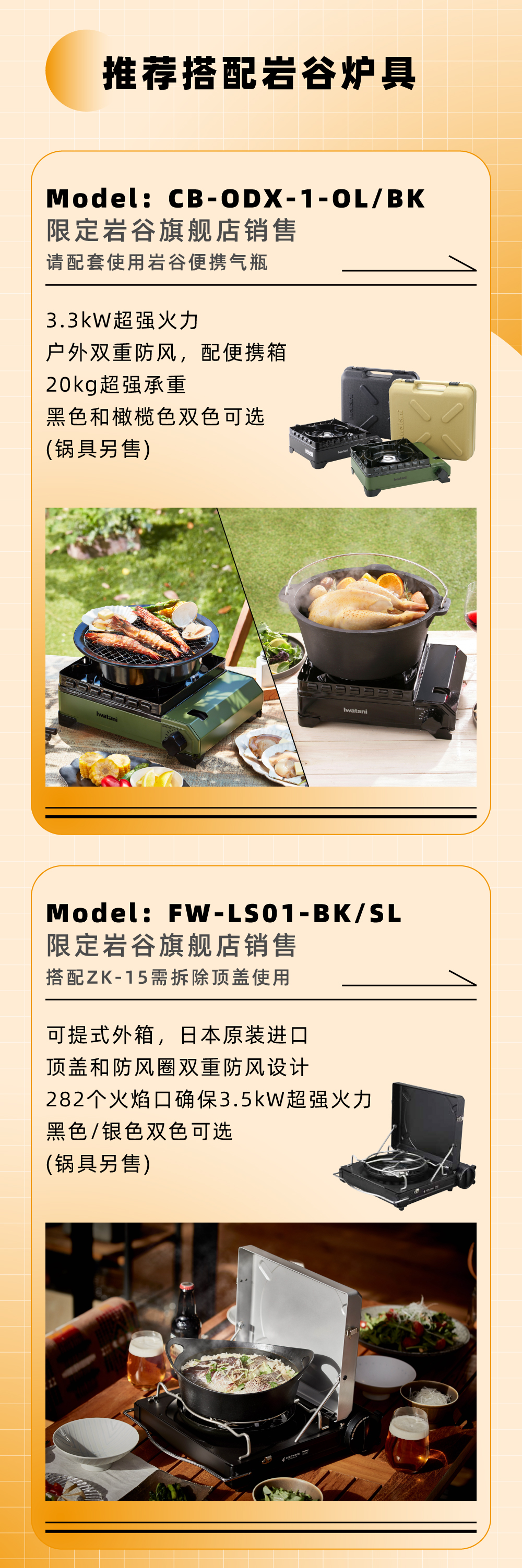 推荐搭配8868官方(中国)总部炉具